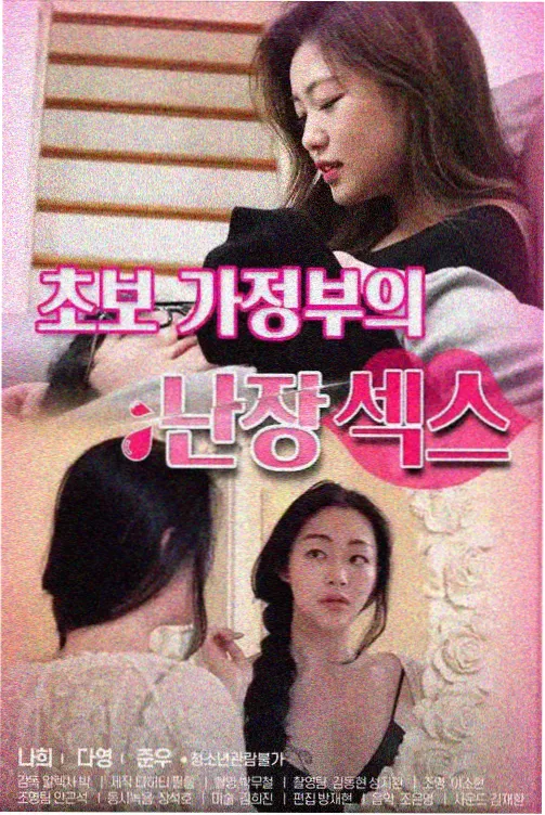 那年冬天风在吹 - 韩国激情电影在线观看